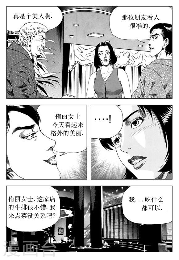 第39话-第39话