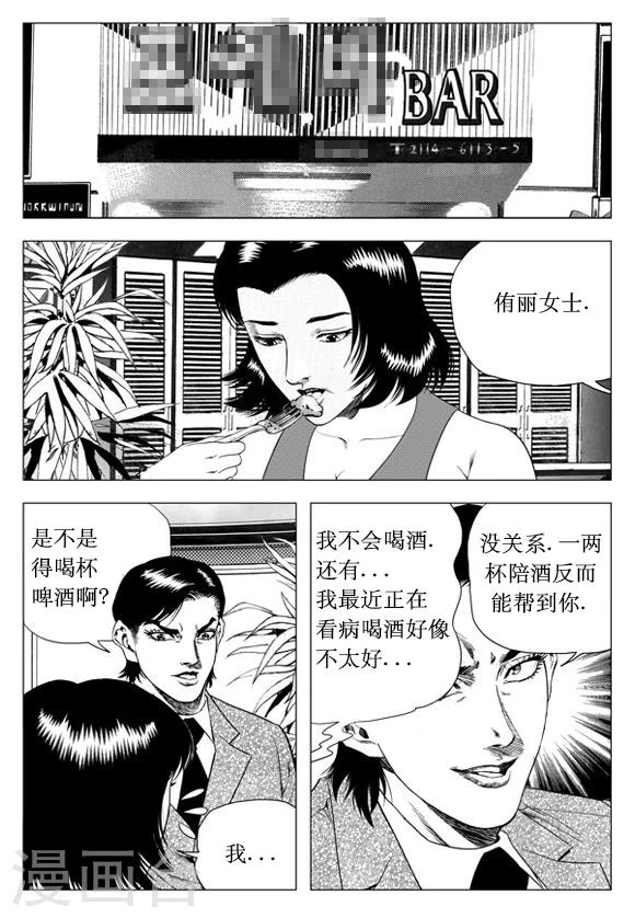 第39话-第39话