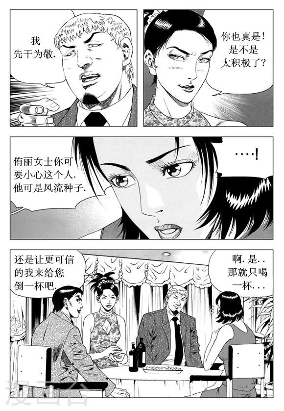 第39话-第39话