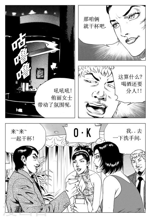 第39话-第39话