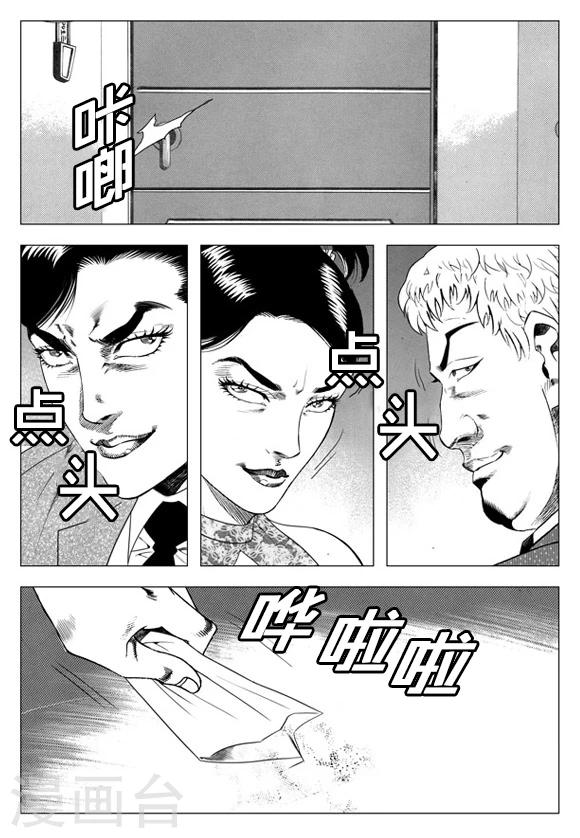 第39话-第39话