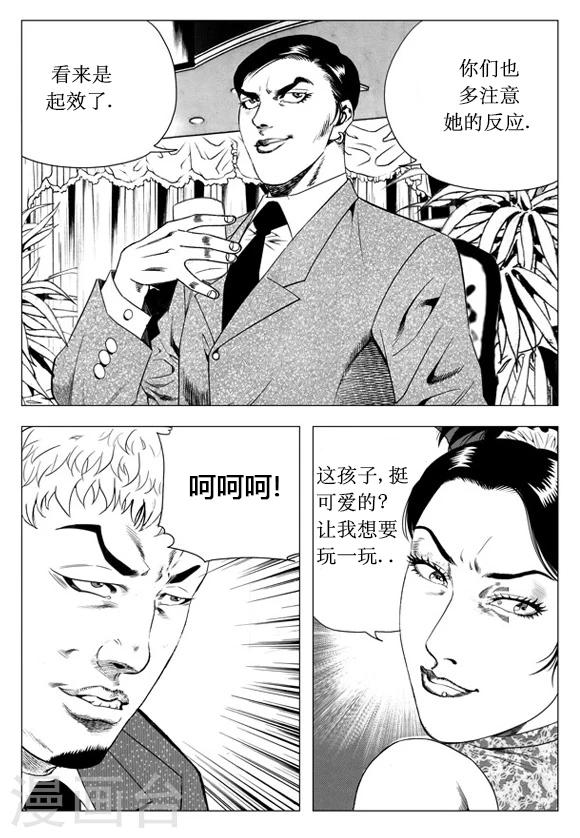 第39话-第39话