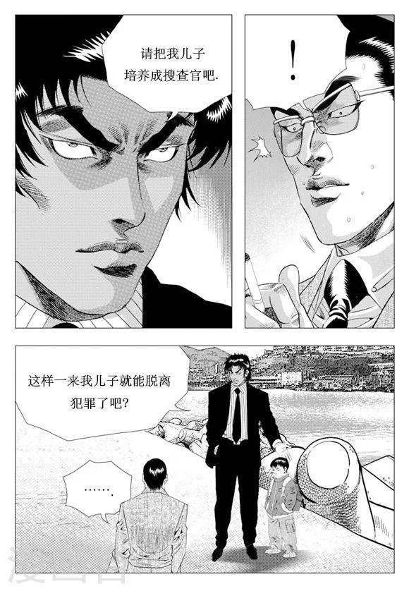 第5话-第5话