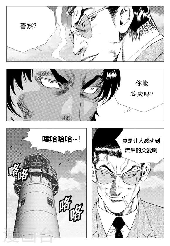 第5话-第5话