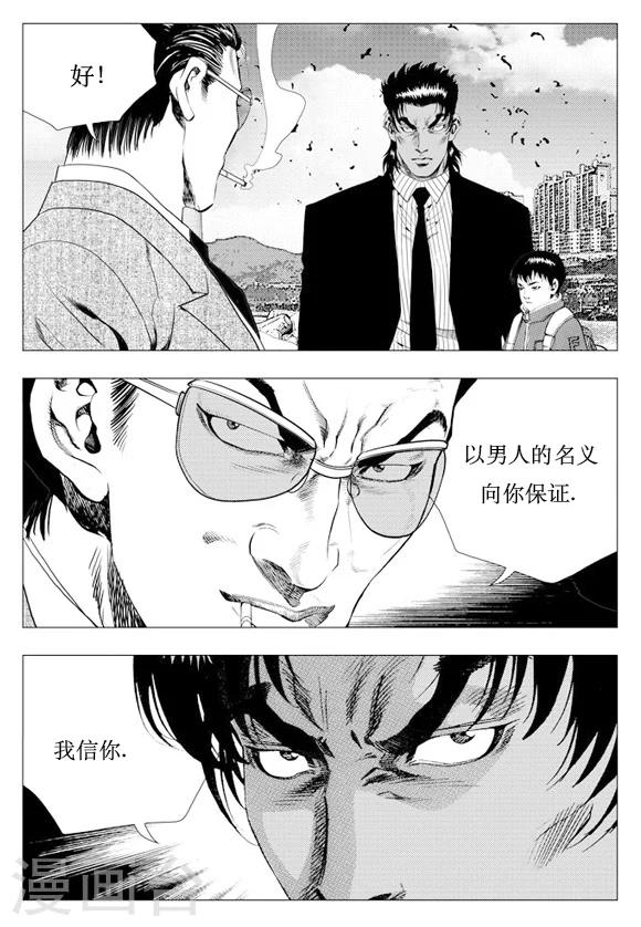 第5话-第5话