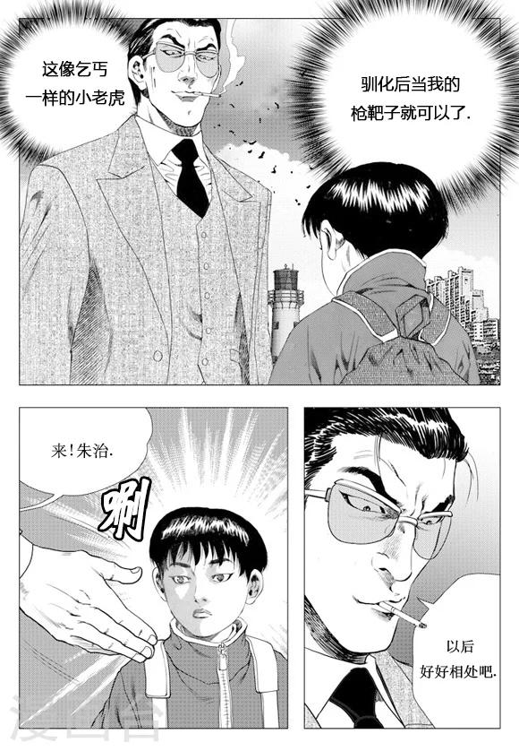 第5话-第5话