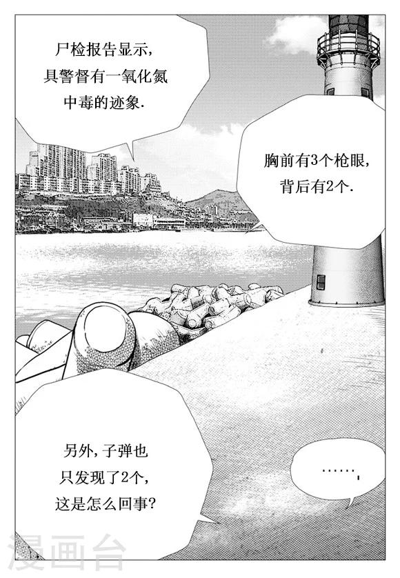 第5话-第5话