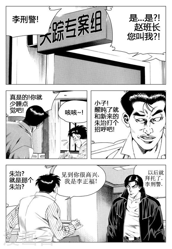 第41话-第41话