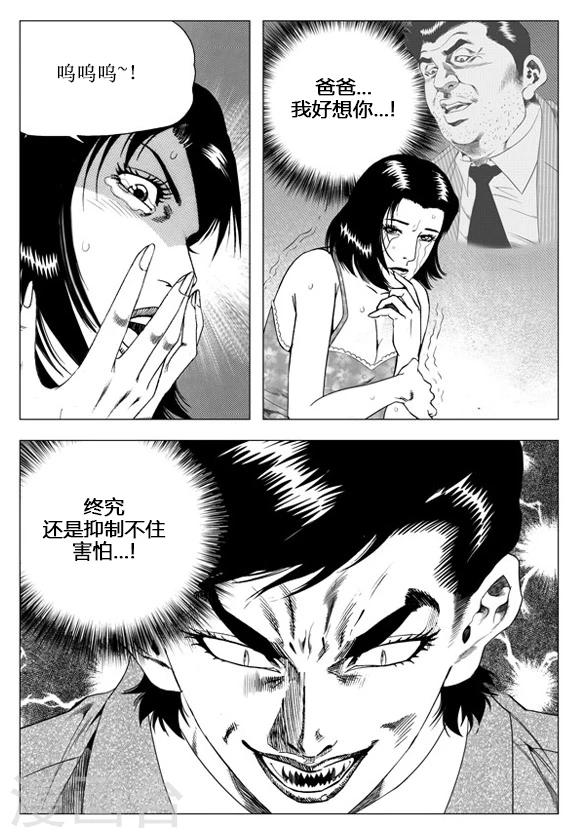 第41话-第41话