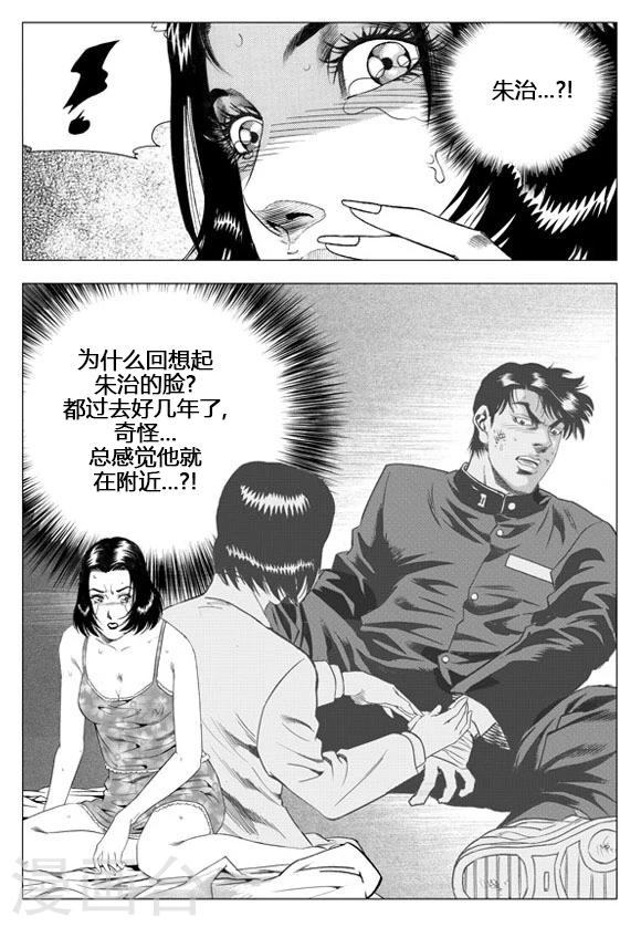 第41话-第41话