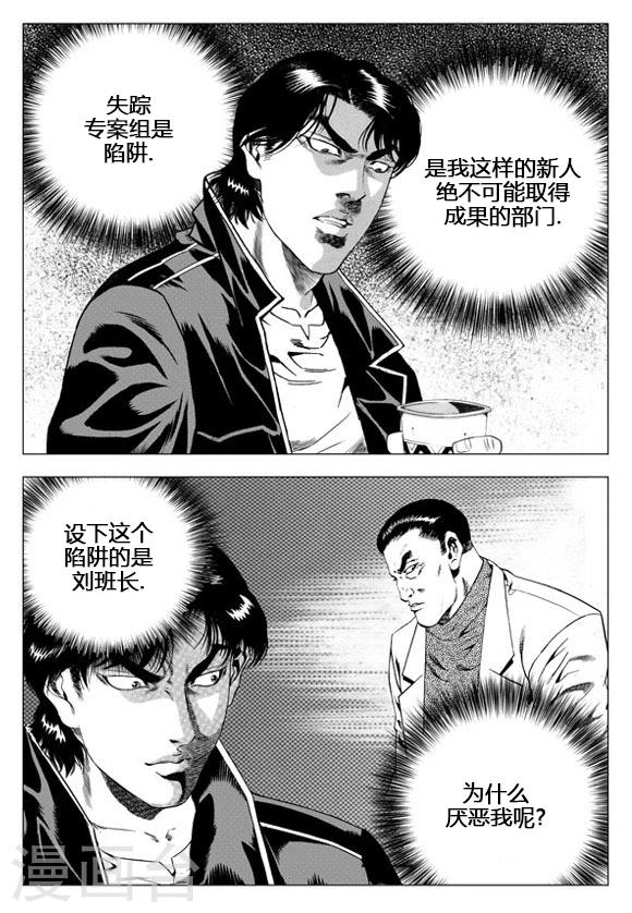 第41话-第41话