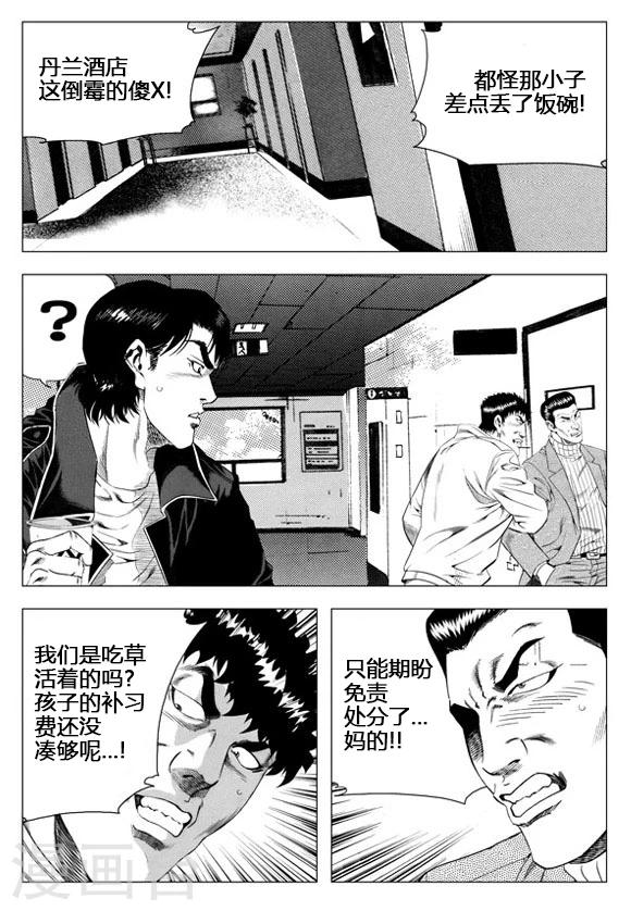 第41话-第41话