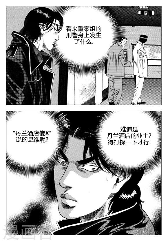 第41话-第41话