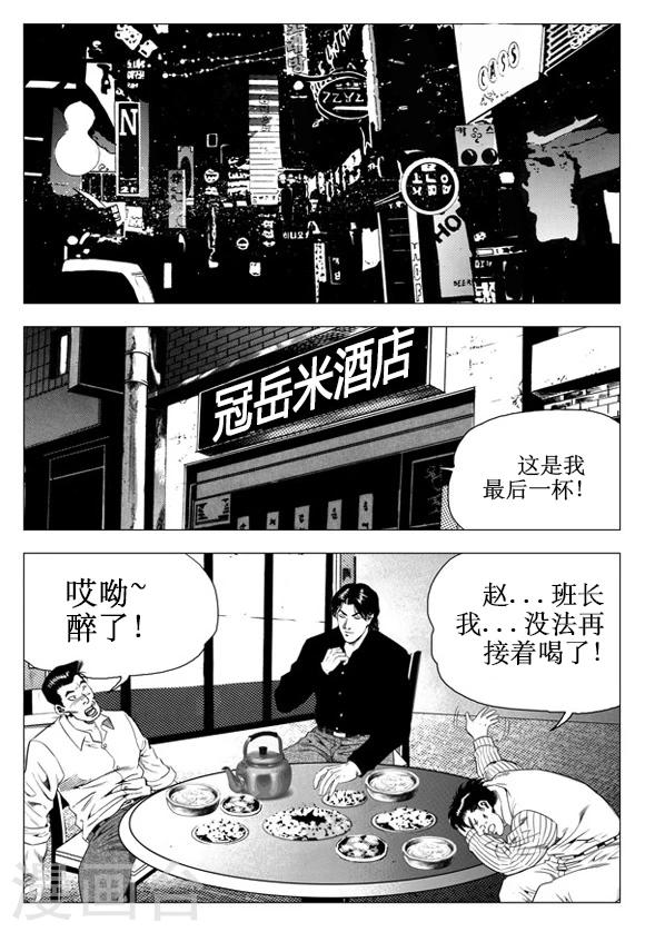 第41话-第41话