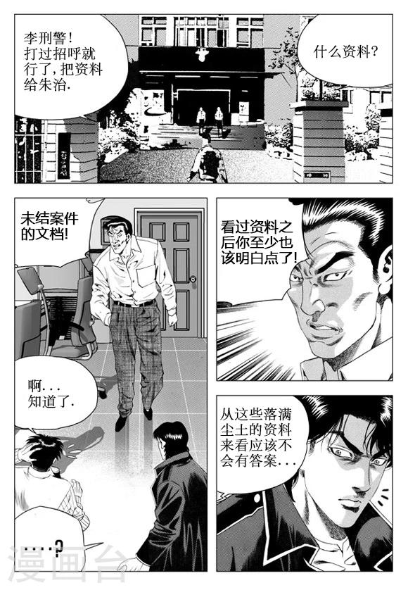第41话-第41话