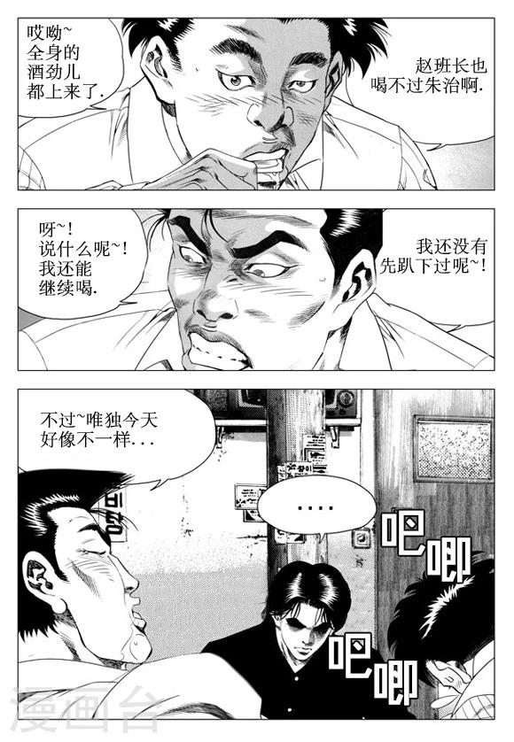 第41话-第41话