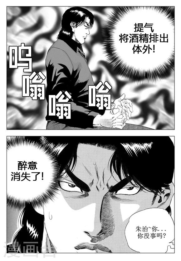 第41话-第41话