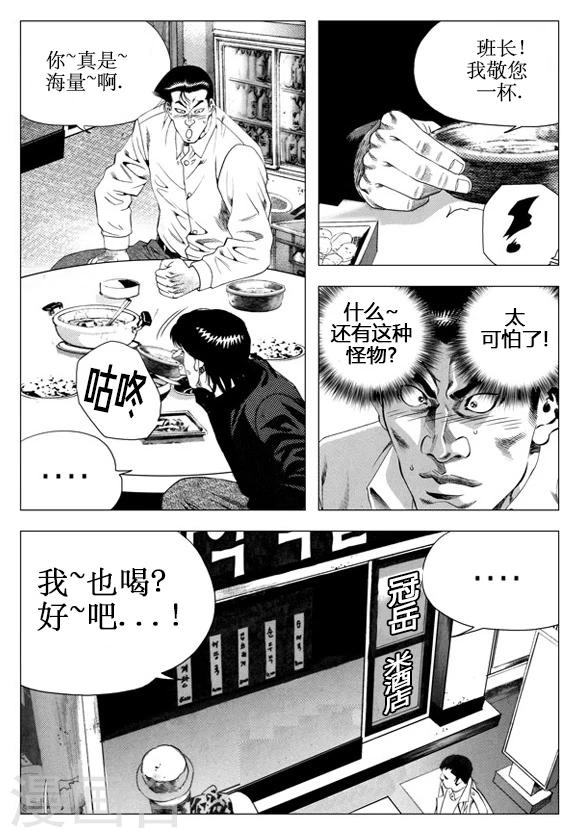 第41话-第41话