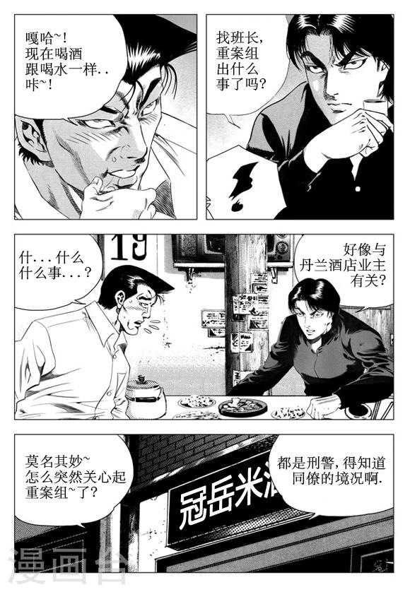 第41话-第41话
