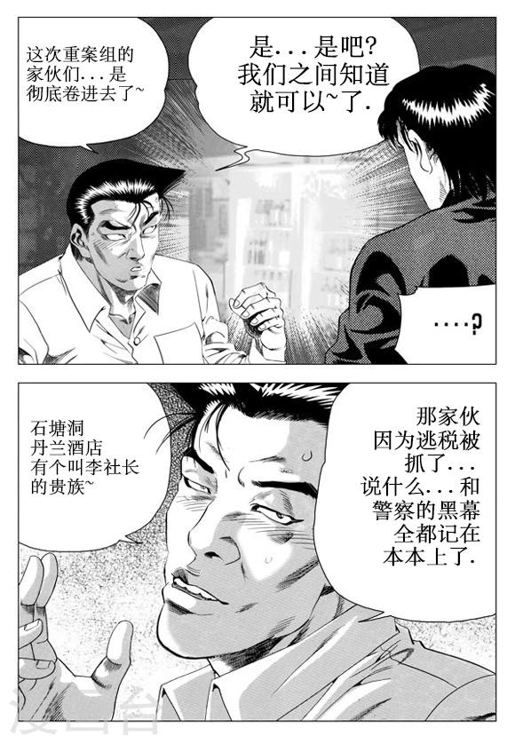 第41话-第41话