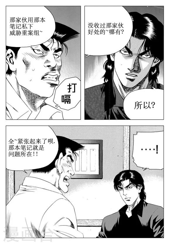 第41话-第41话