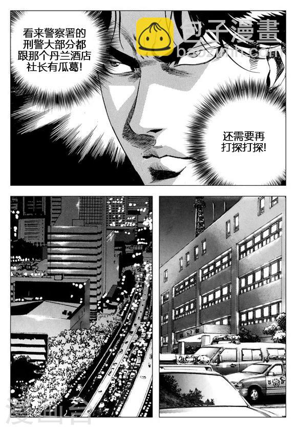 第41话-第41话