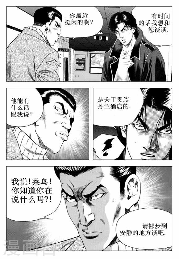 第41话-第41话