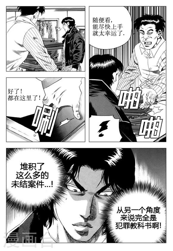 第41话-第41话