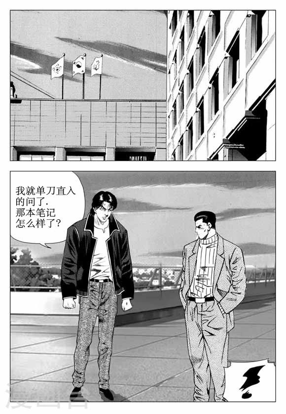 第41话-第41话