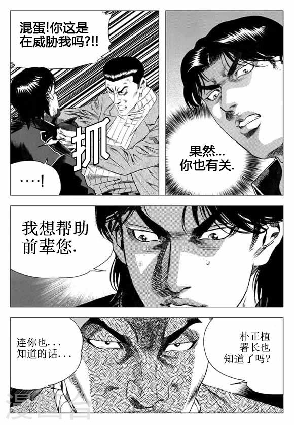 第41话-第41话