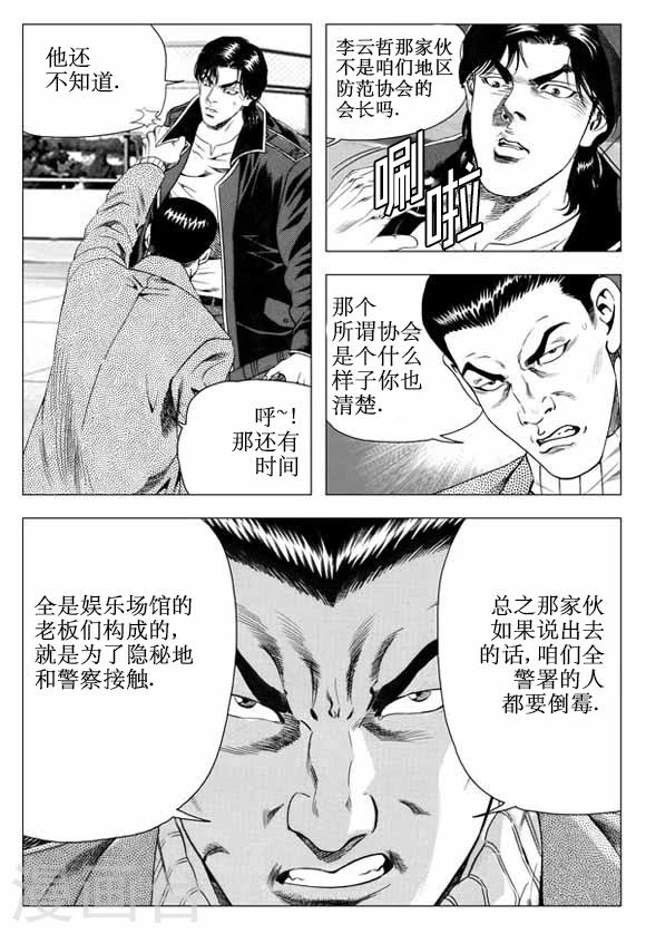 第41话-第41话