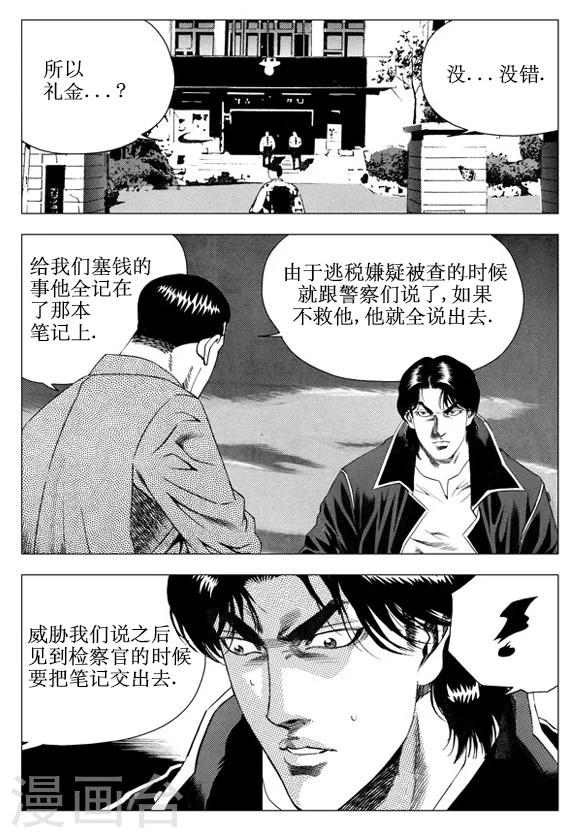 第41话-第41话