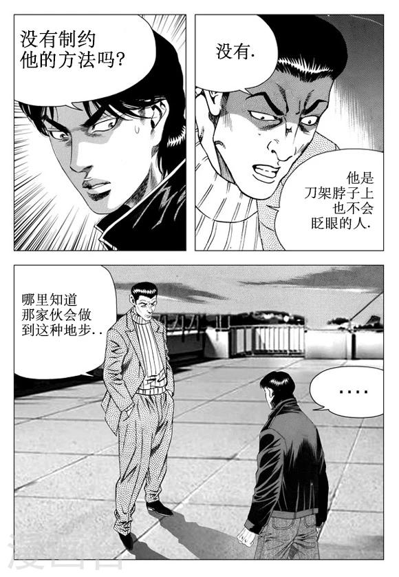 第41话-第41话