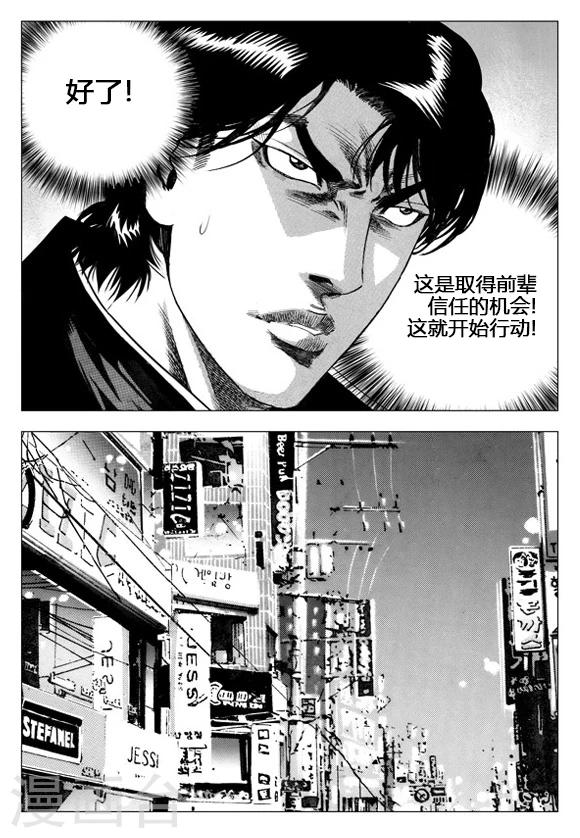 第41话-第41话