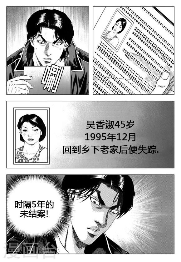 第41话-第41话