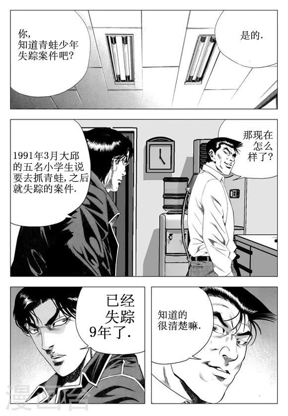 第41话-第41话