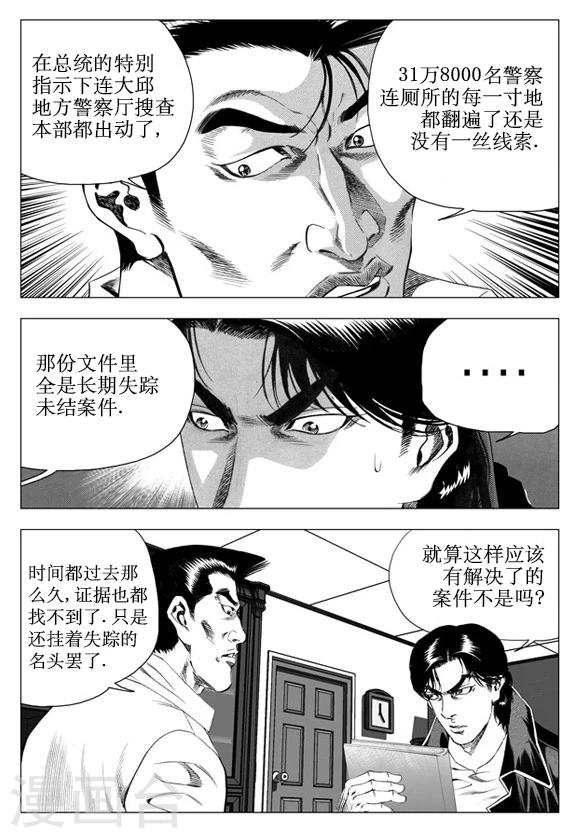第41话-第41话