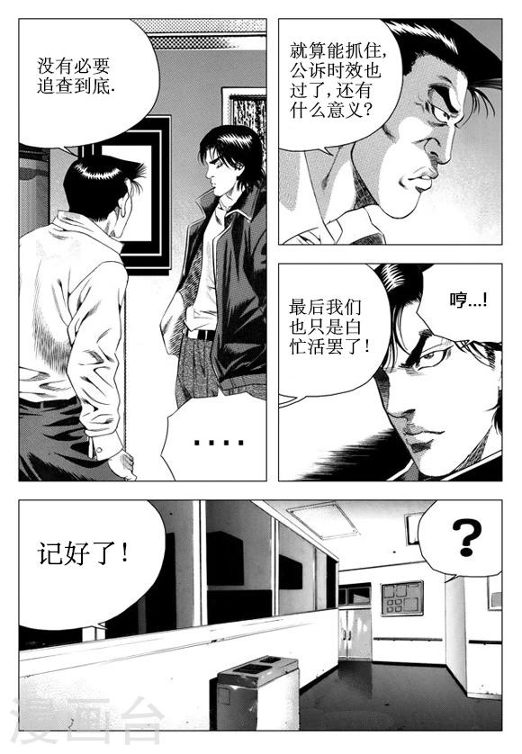 第41话-第41话