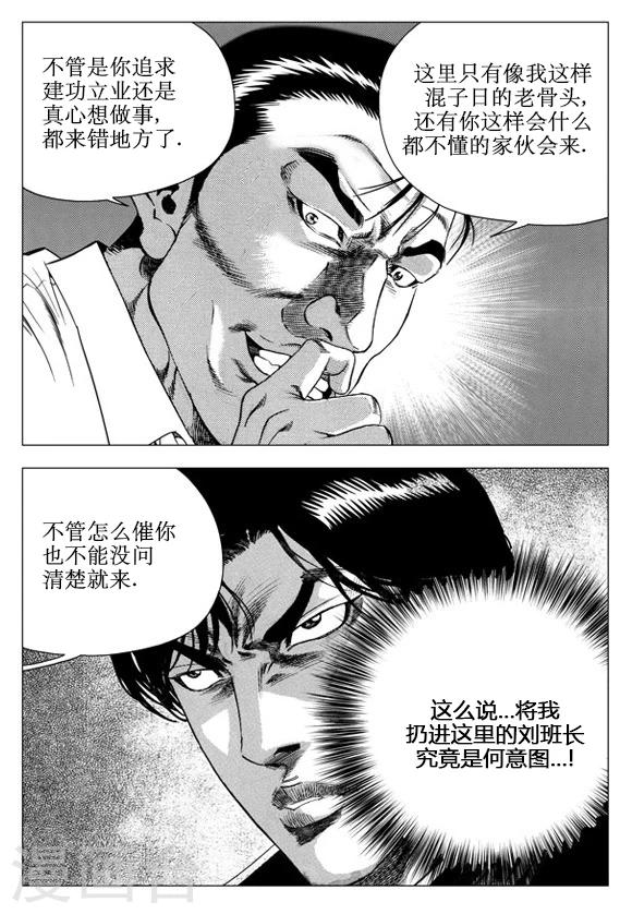 第41话-第41话