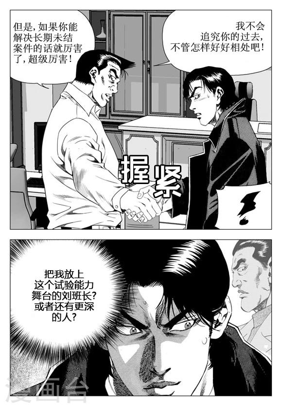 第41话-第41话