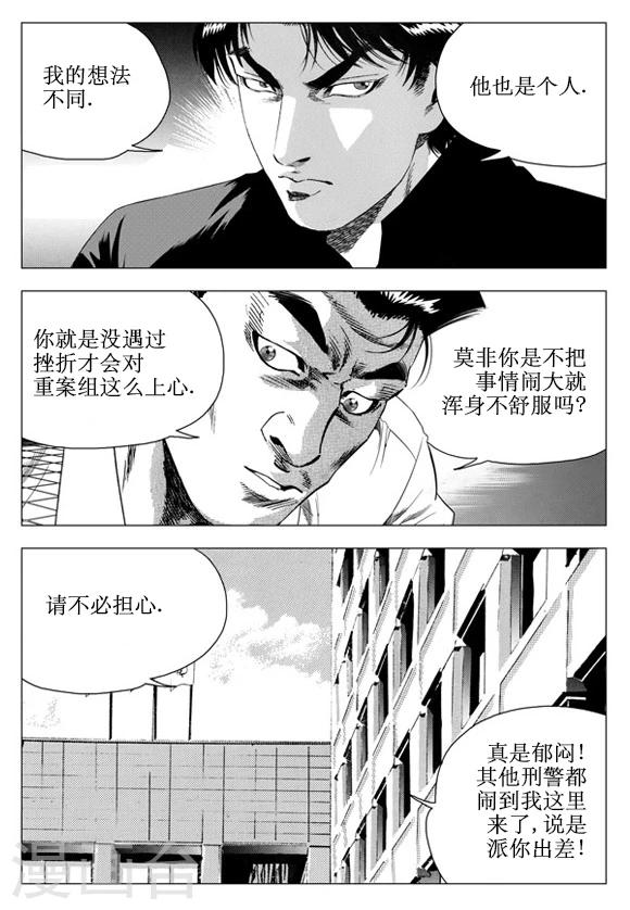 第43话-第43话
