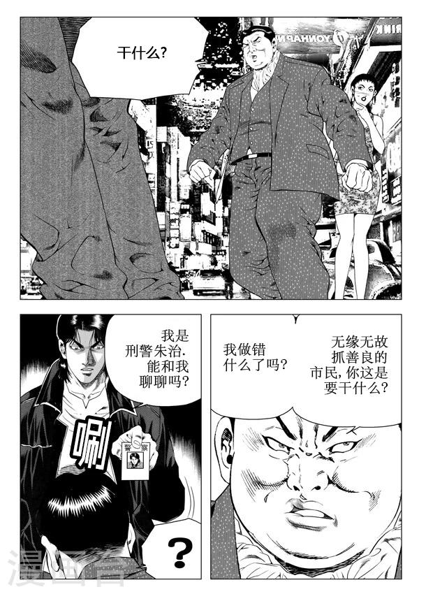 第43话-第43话