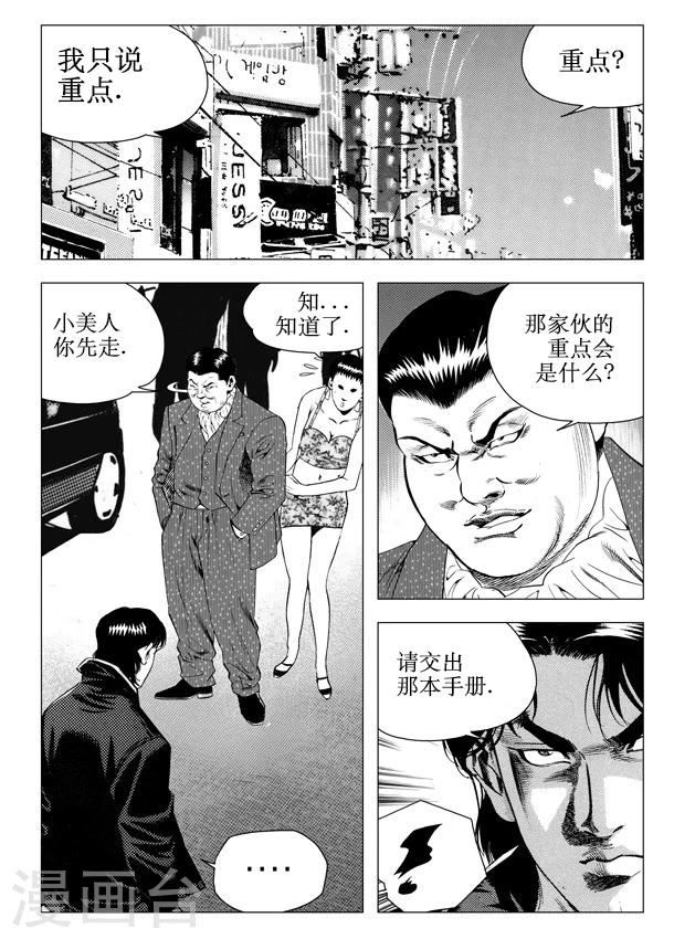 第43话-第43话