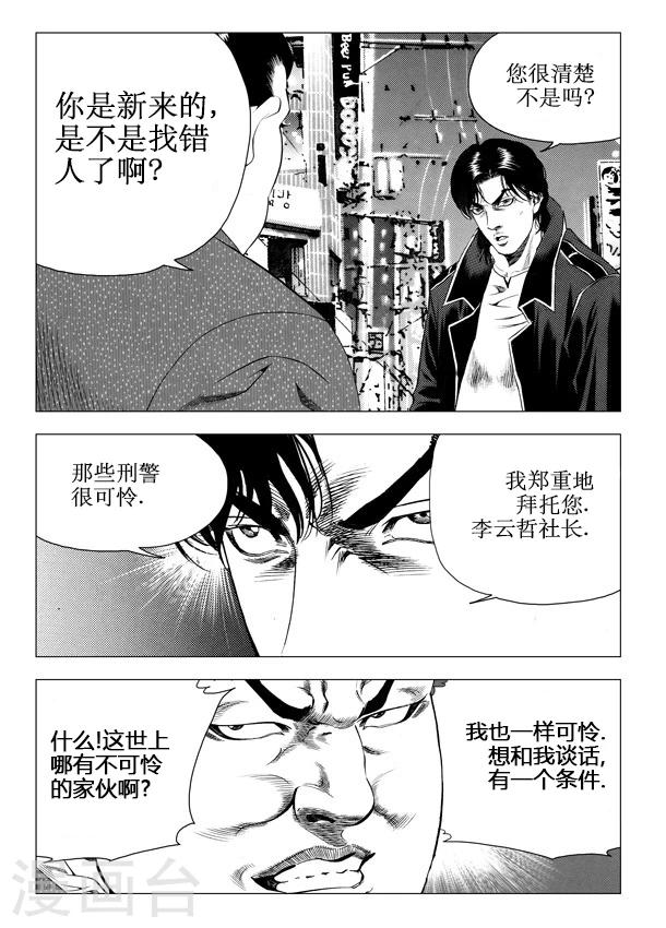 第43话-第43话