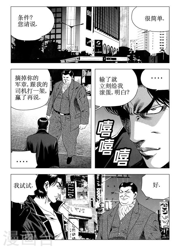 第43话-第43话