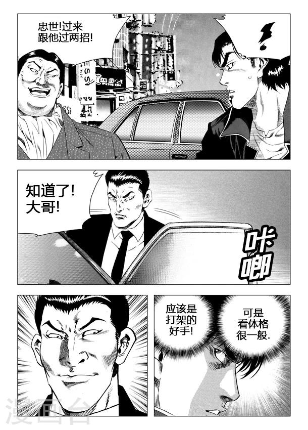 第43话-第43话