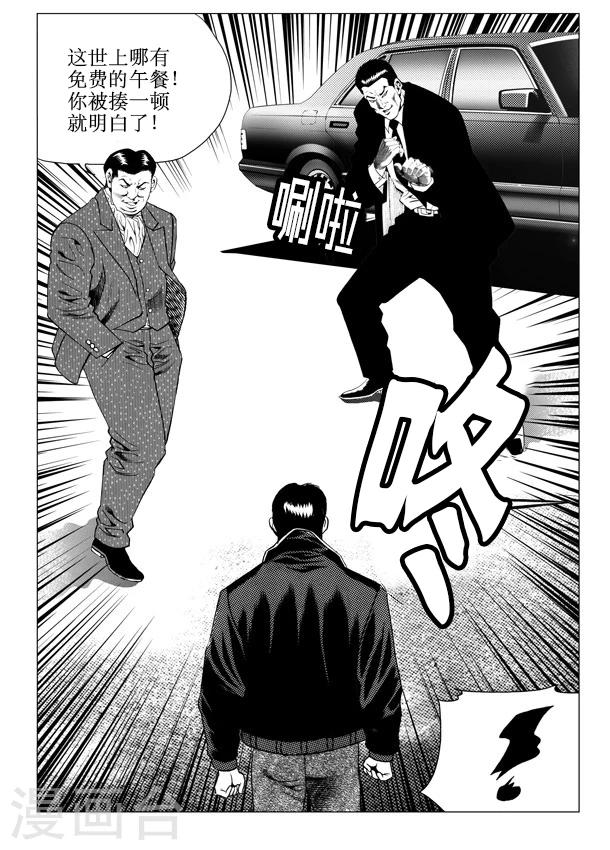 第43话-第43话