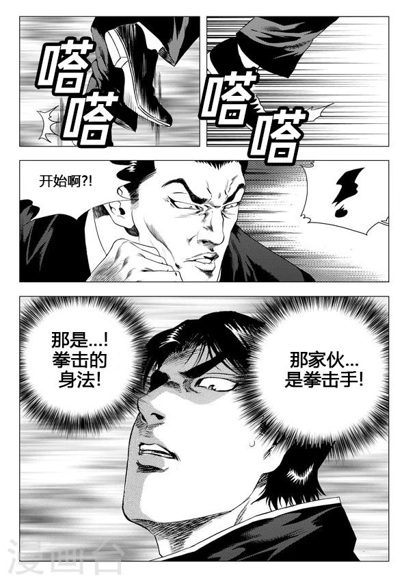 第43话-第43话