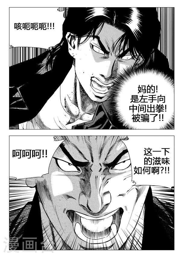 第43话-第43话