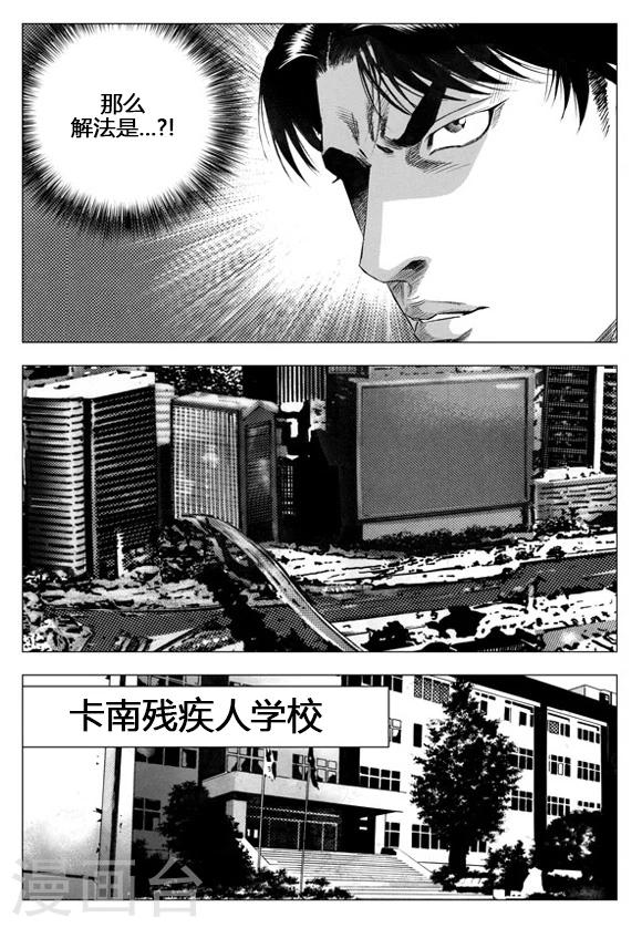 第43话-第43话